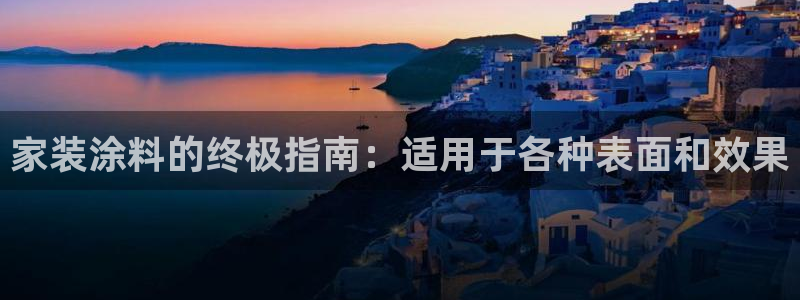 官方和记国际平台登录