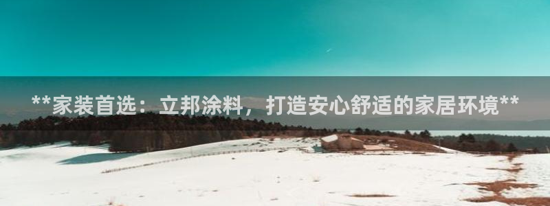 和记平台登陆