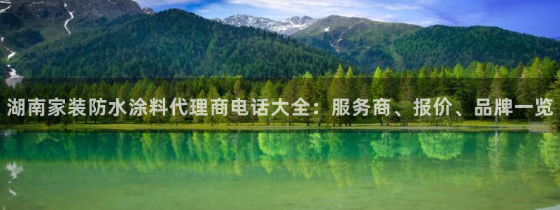 和记平台注册