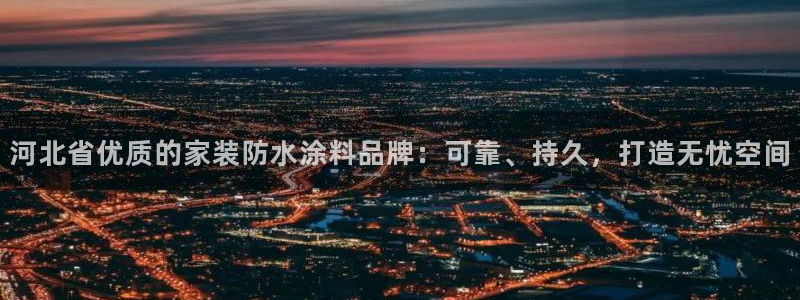 和记官方