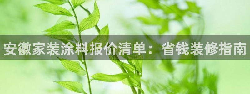 和记 首页