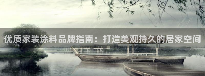 和记电业集团
