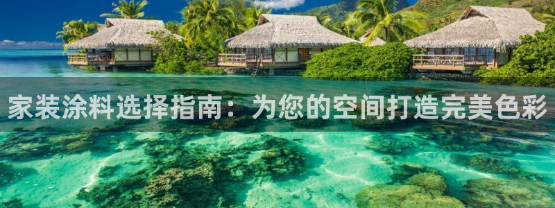 和记2017app
