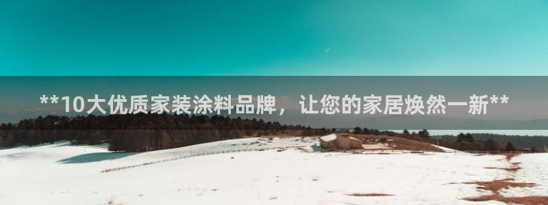 和记平台官方网