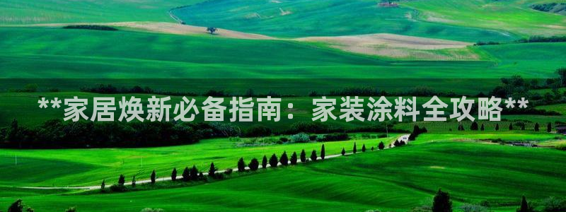 和记平台官网
