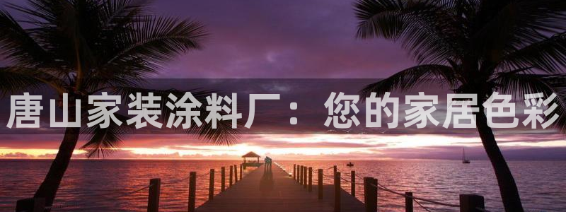 和记下载