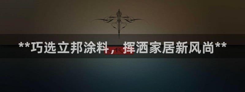 和记电业集团