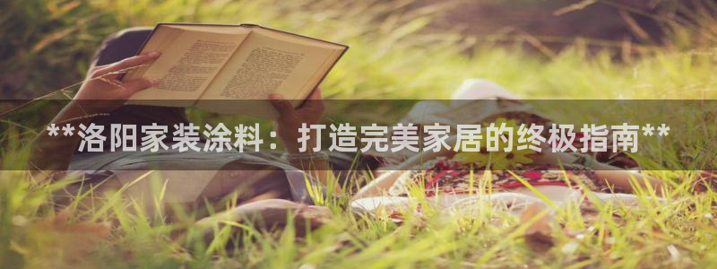 和记官方