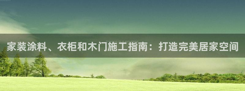 和记登陆
