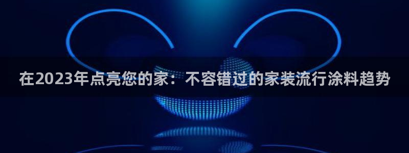 和记官网 公司