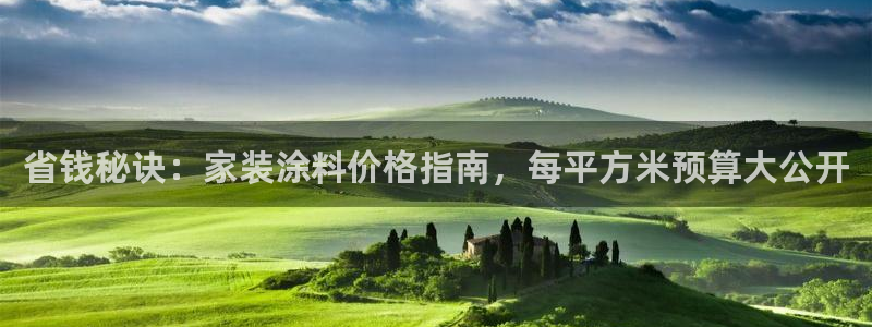 和记(福建)商贸有限公司