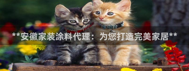 和记官网首页