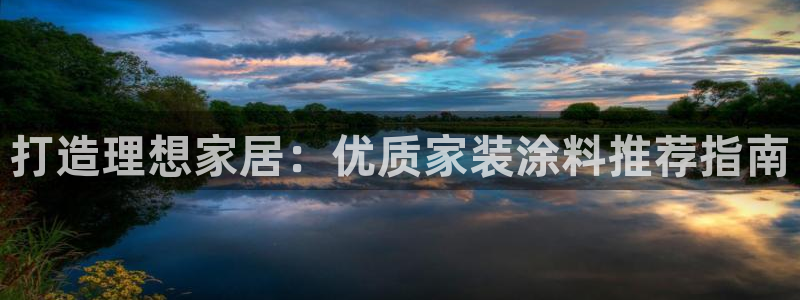 和记电业集团