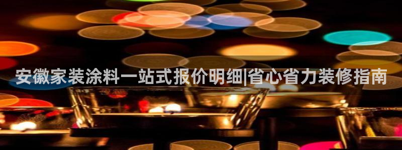 上海和记餐饮有限公司