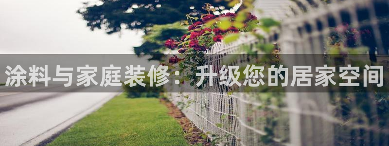 和记平台登陆