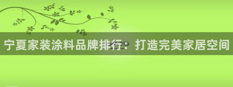 上海和记餐饮有限公司