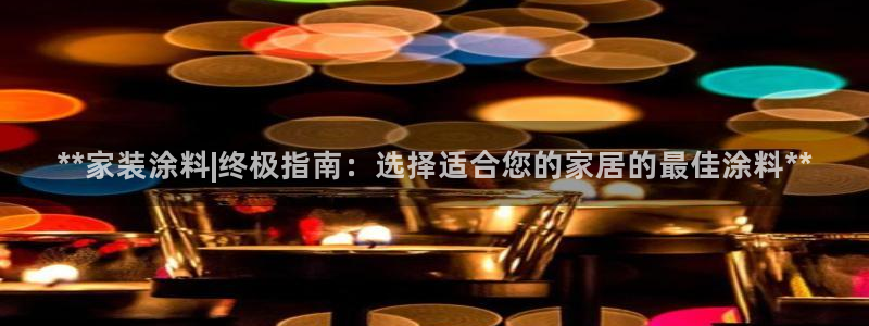 和记国际听