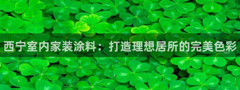 和记官方平台