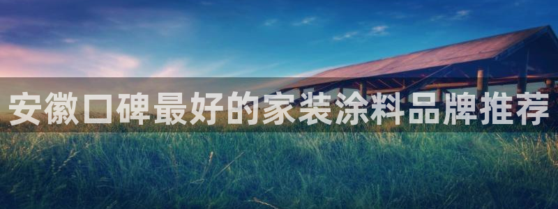 和记官方直营注册