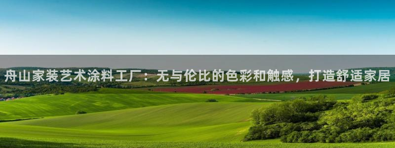 和记官方直营