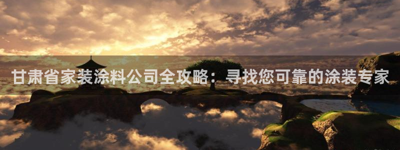 和记港口
