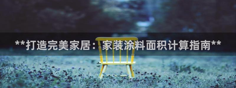 和记app官网登录