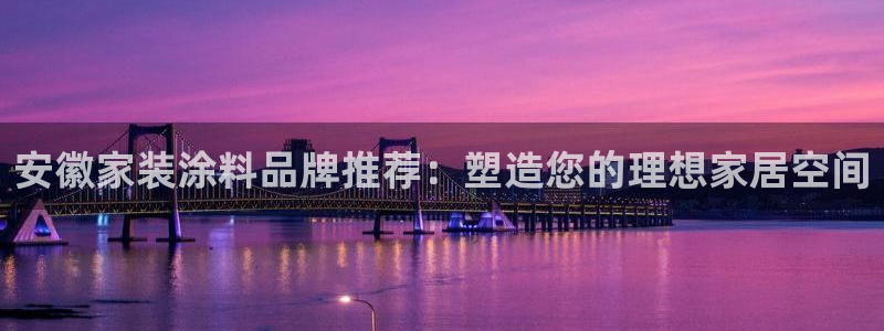 和记平台官网