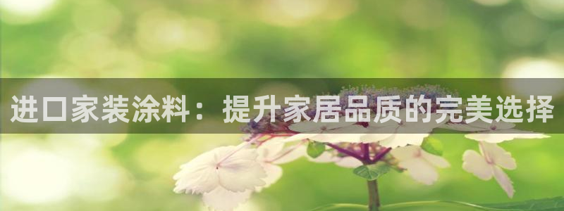 和记app官网登录