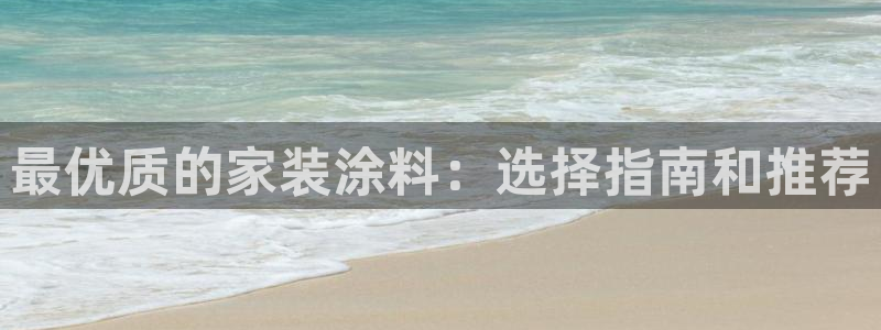 和记官方
