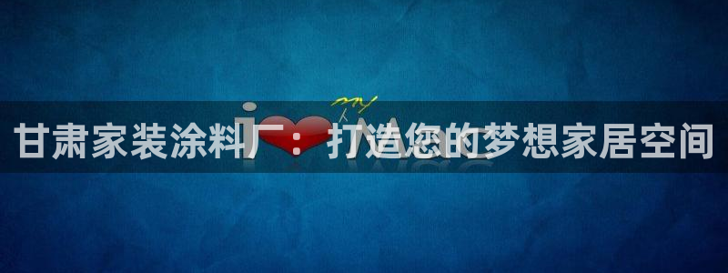 和记ag旗舰国际