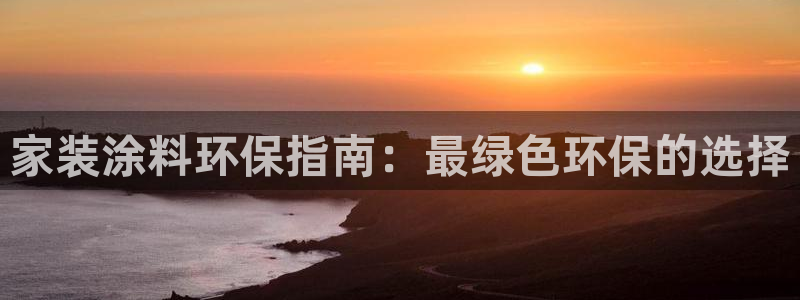 和记平台注册