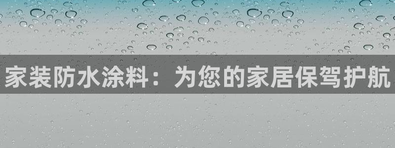 和记官网[中国]官方网站