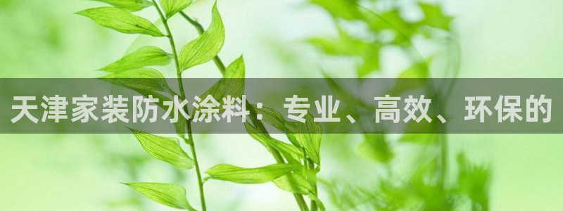 和记登陆