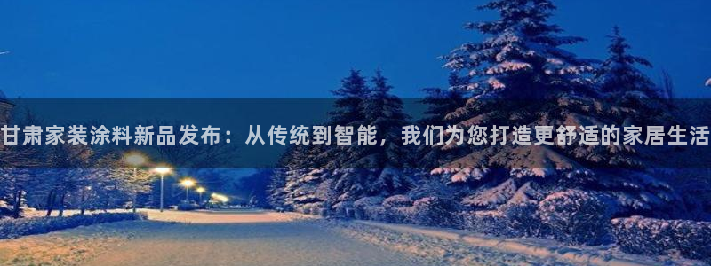 和记(福建)商贸有限公司招聘