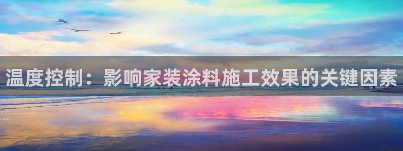 和记官网登录