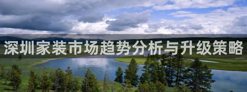 深圳和记科技有限公司