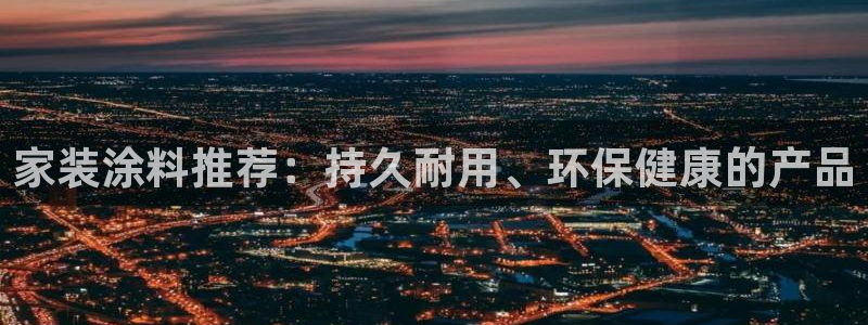 和记h88最新客户端下载