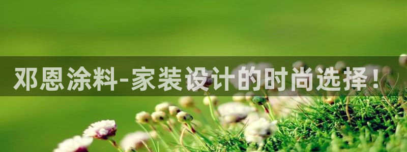 和记app官网登录