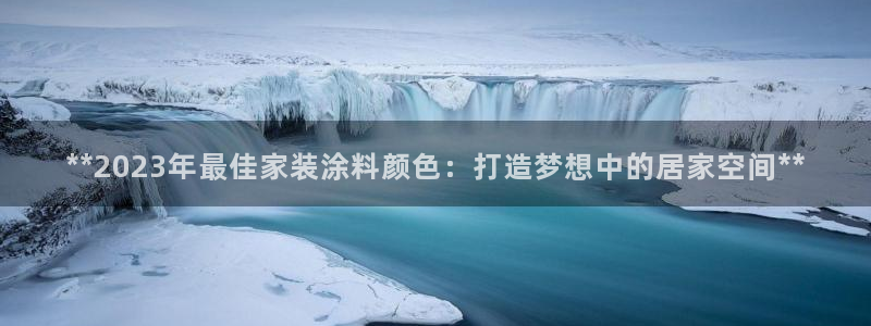 和记app官网登录